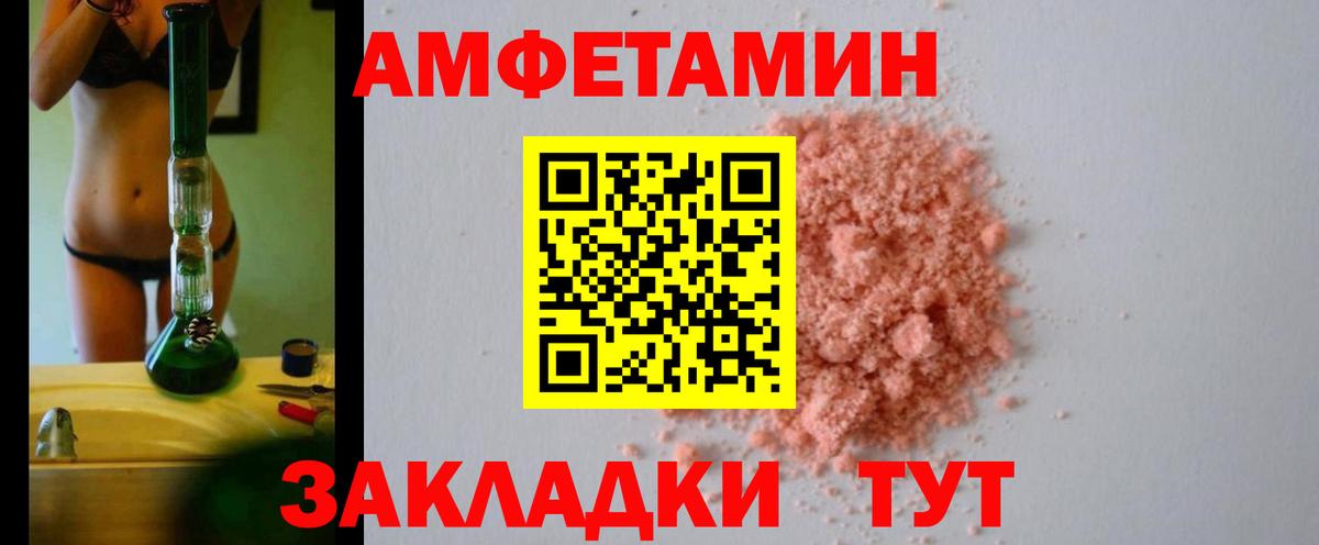 Валуйки  АМФ 98%  АМФЕТАМИН  Вход с VPN  Amphetamine 