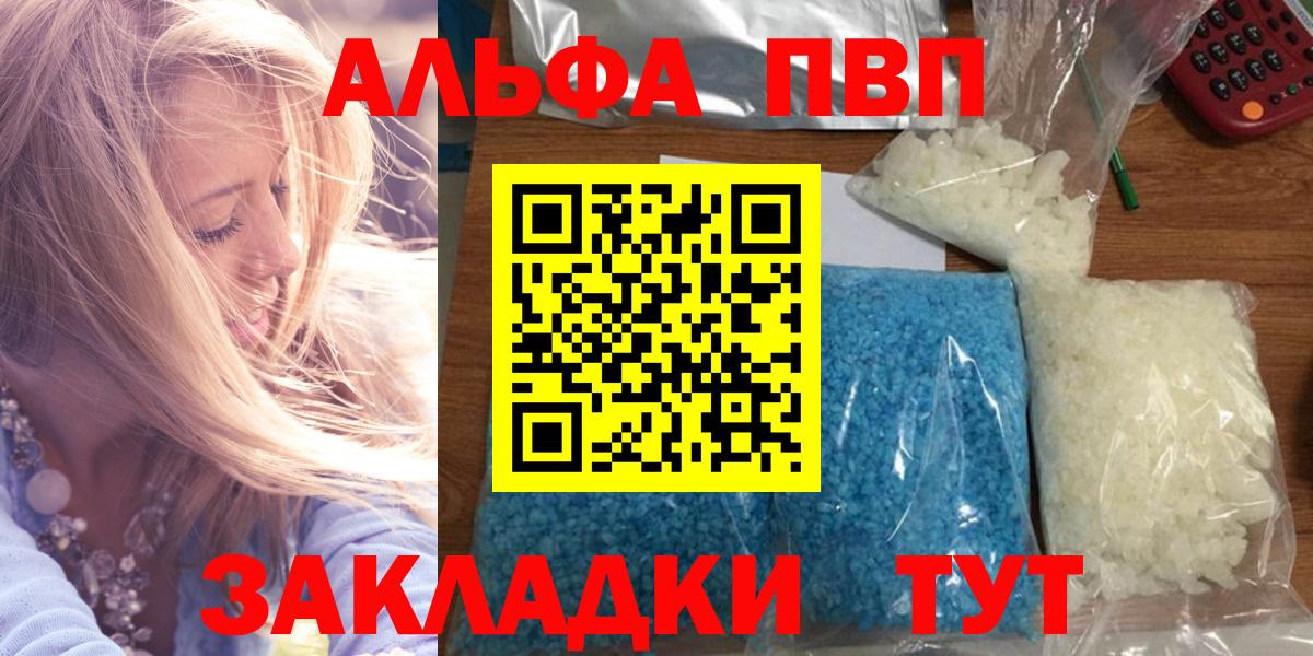 Валуйки  купить   Alpha-PVP СК  Вход с VPN  A-PVP мука 