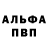 APVP кристаллы Historiya