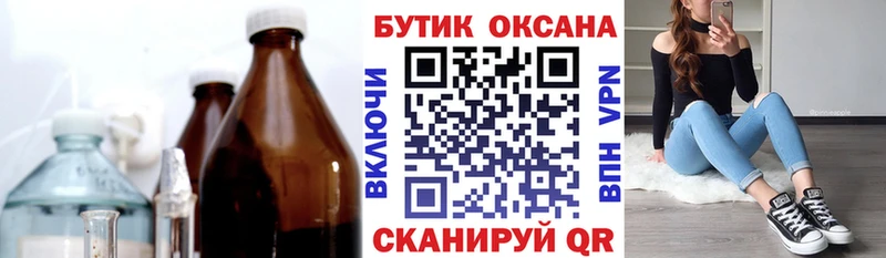 БУТИРАТ GHB  где купить наркоту  Валуйки 