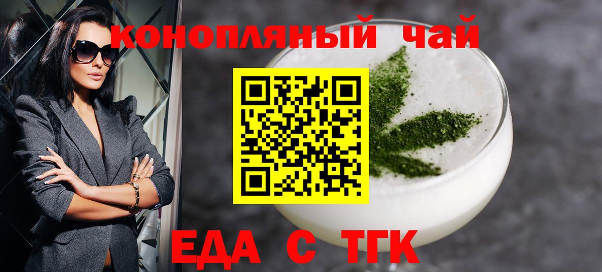 Canna-Cookies марихуана  Вход с VPN  Валуйки 