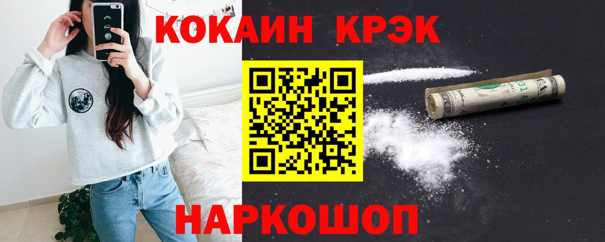КОКАИН Fish Scale  Кокаин  Кокаин 99%  Валуйки  Вход с VPN 
