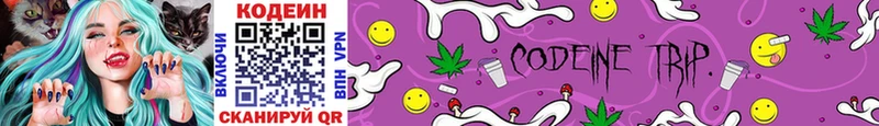 Codein Purple Drank  Валуйки 