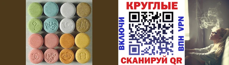 Экстази MDMA Валуйки