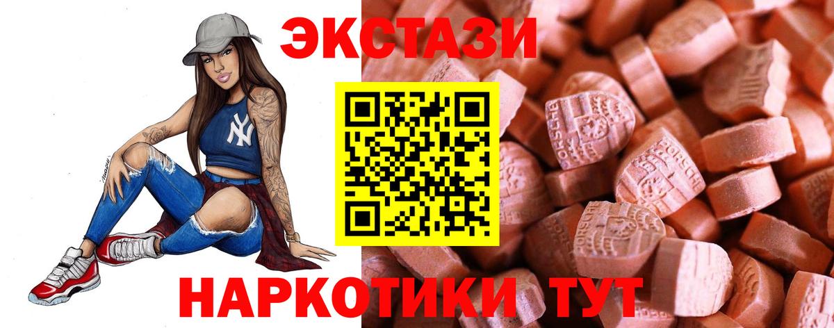Экстази 280мг  Вход с VPN  Экстази 280 MDMA  Валуйки 