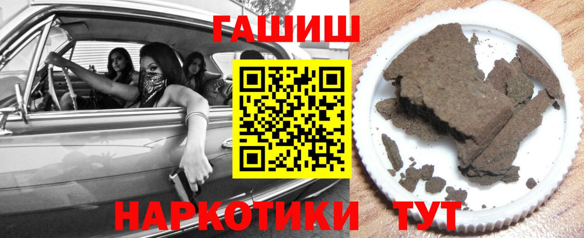 ГАШ Premium Валуйки