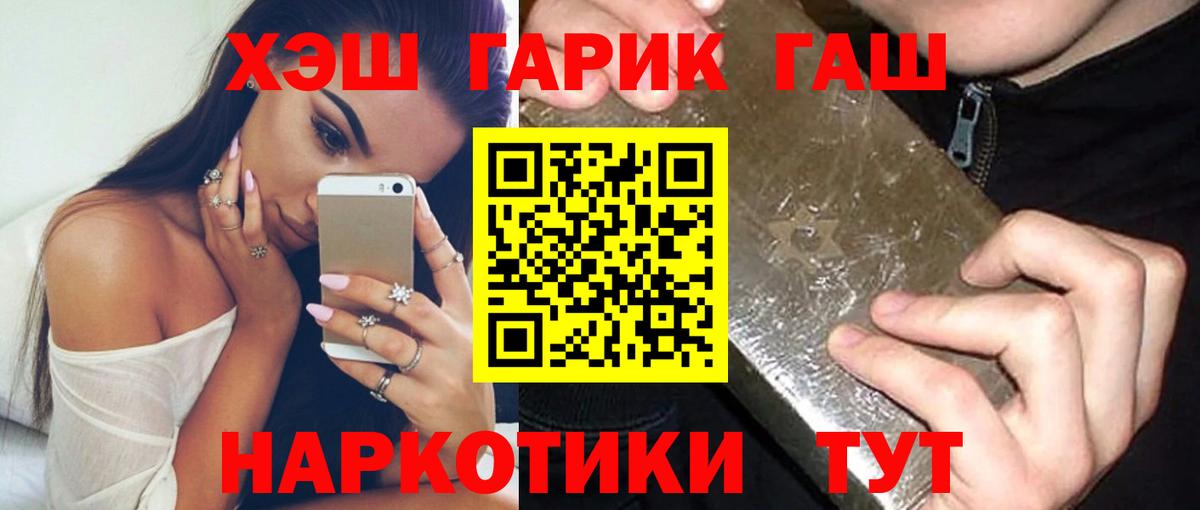 ГАШИШ hashish  Гашиш  Вход с VPN  Валуйки  ГАШ Изолятор 