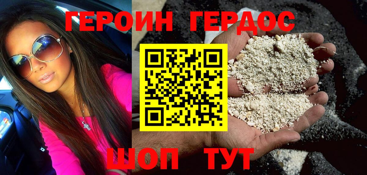 Валуйки  Героин Афган  Вход с VPN 