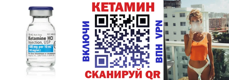 КЕТАМИН ketamine  Валуйки 