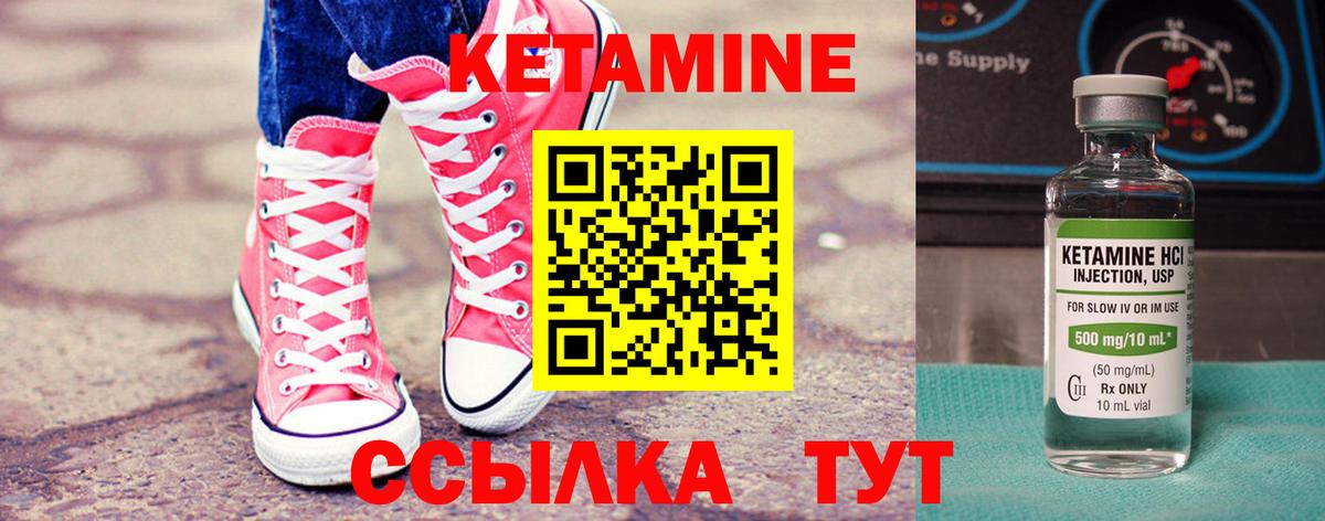 КЕТАМИН VHQ  Вход с VPN  Валуйки  КЕТАМИН ketamine 