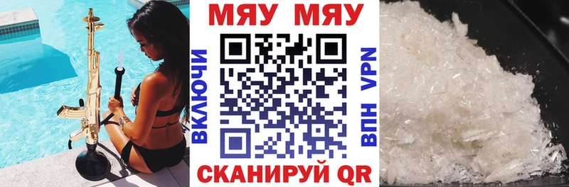 МЕФ кристаллы Валуйки