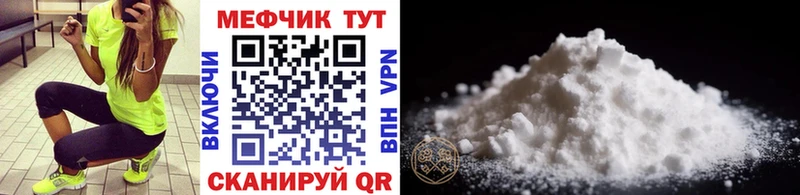 МЯУ-МЯУ mephedrone  Валуйки 