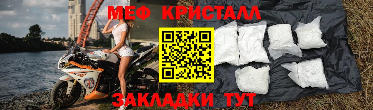 МЯУ-МЯУ  Вход с VPN  Валуйки  Меф мука  МЯУ-МЯУ mephedrone 