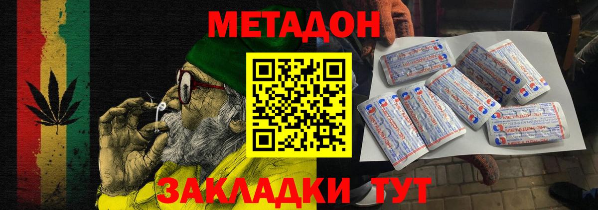 Метадон methadone  Вход с VPN  Валуйки 