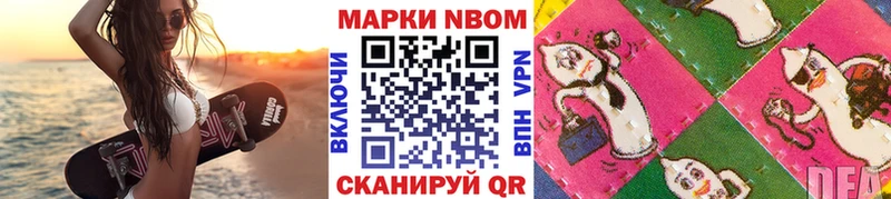Марки 25I-NBOMe 1,5мг Валуйки