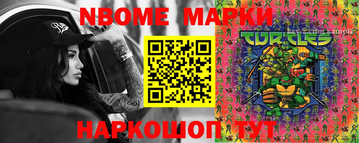 Марки NBOMe 1500мкг  Вход с VPN  Марки NBOMe  Валуйки  Марки NBOMe 1500мкг 
