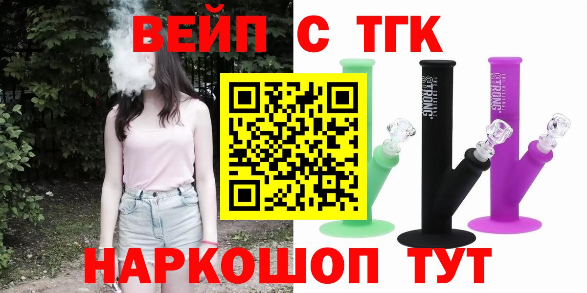дарнет шоп  Дистиллят ТГК жижа  Вход с VPN  Валуйки 